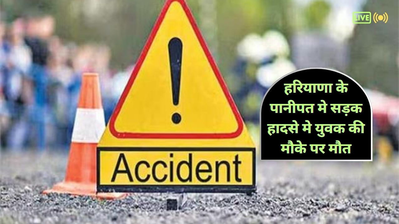 Panipat Road Accident