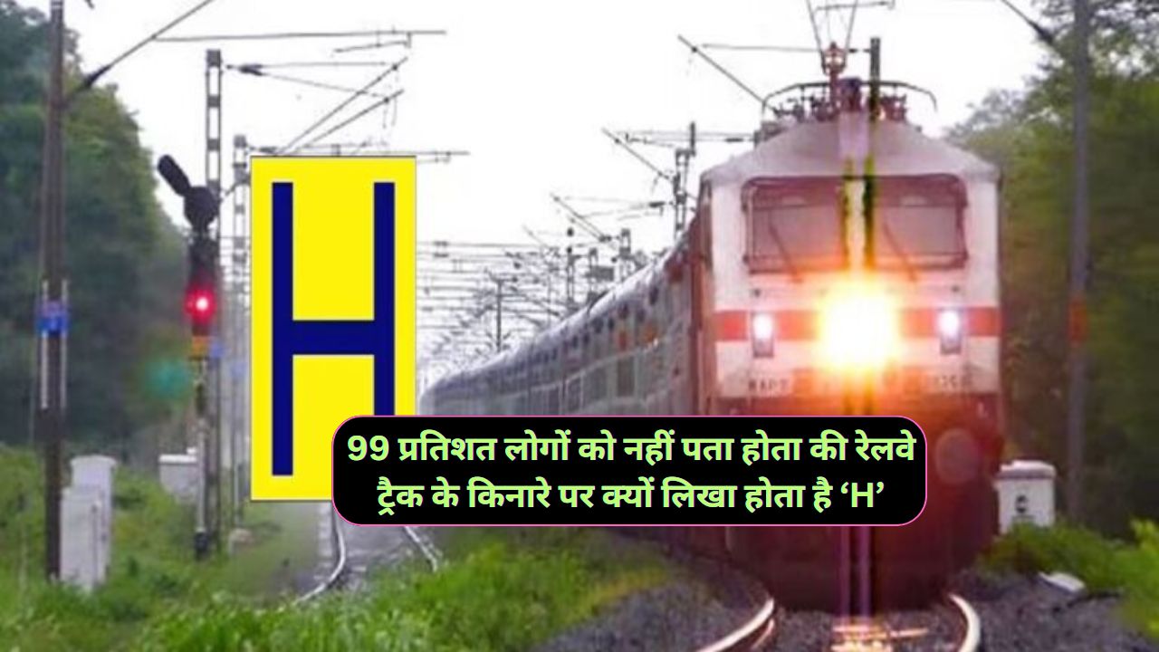Railway Interesting Facts H