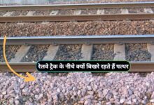 Reason for Stone on Railway Track