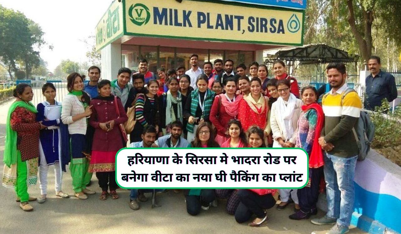 Vita Milk Plant Sirsa