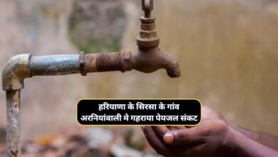 Water Crisis Arniyanwali