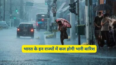 Aaj Sham Ka Monsoon Update
