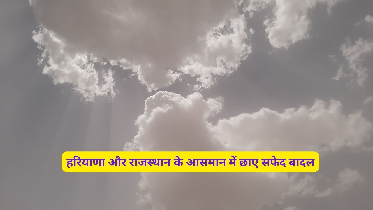 Mausam Ki Jankari 23 July