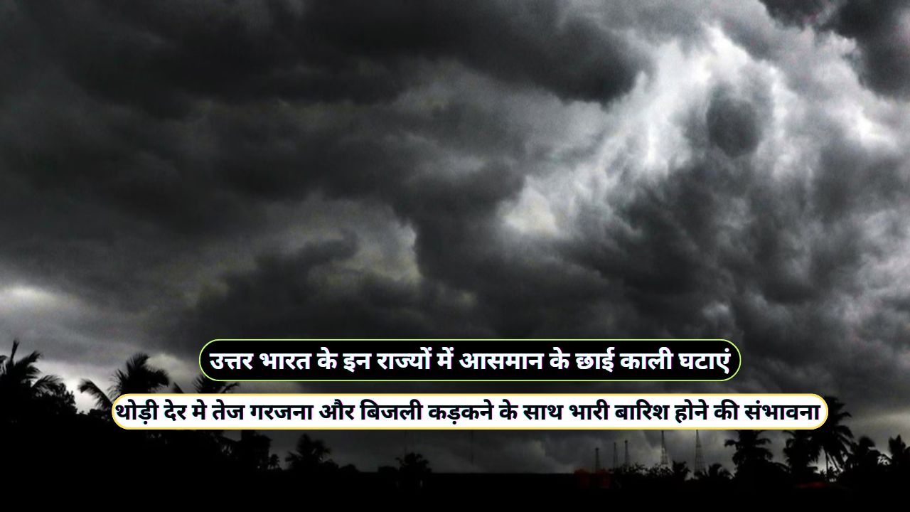 Abhi Ka Mausam 17 July 2024