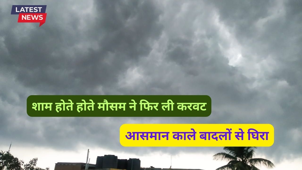 Barish Shuru 25 July 2024