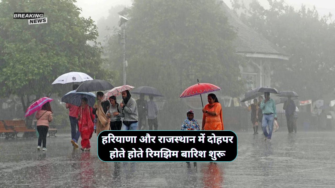 Haryana Rajasthan Weather Today