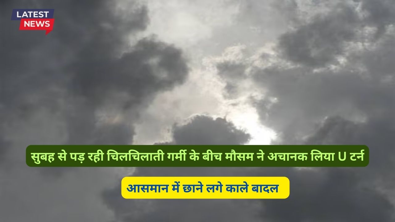 Mausam Forecast 26 July 2024