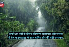 Mausam Forecast Today 23 July