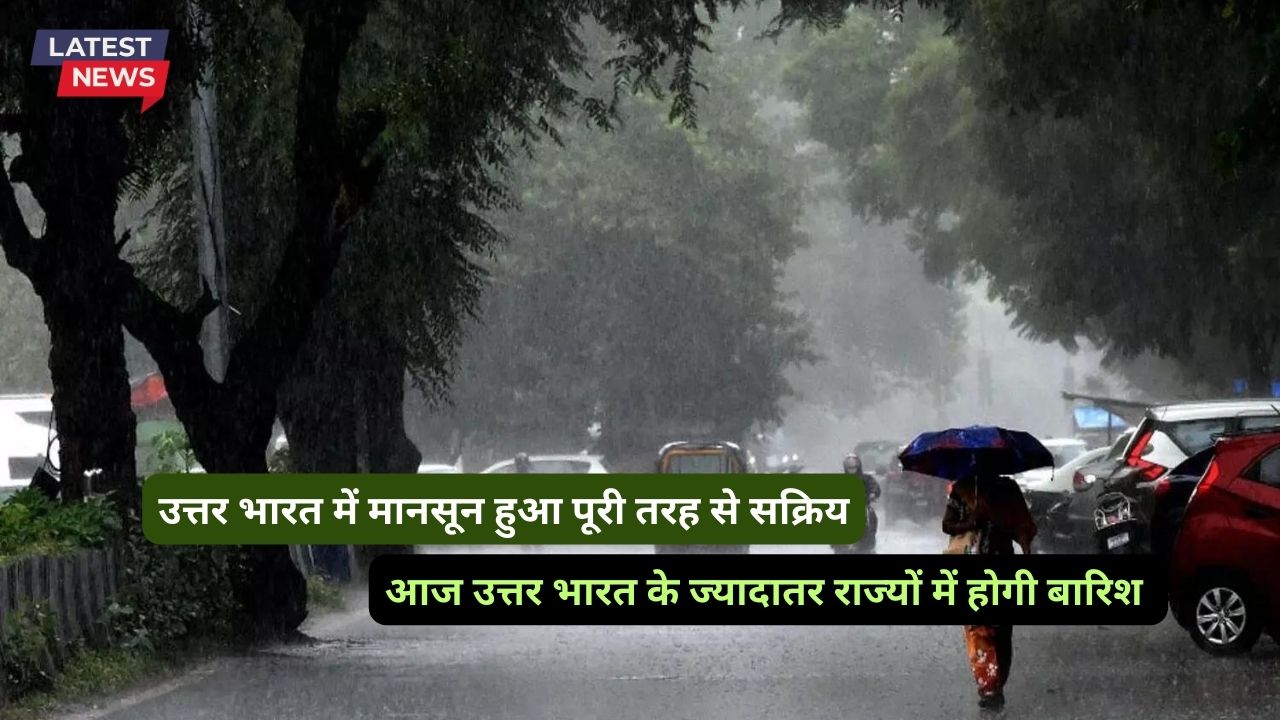 Mausam Forecast Today 28 July 2024