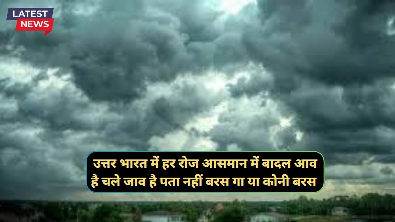 Mausam Ka Update 23 July 2024