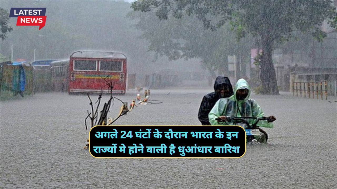 Mausam Rain Alert 31 July 2024