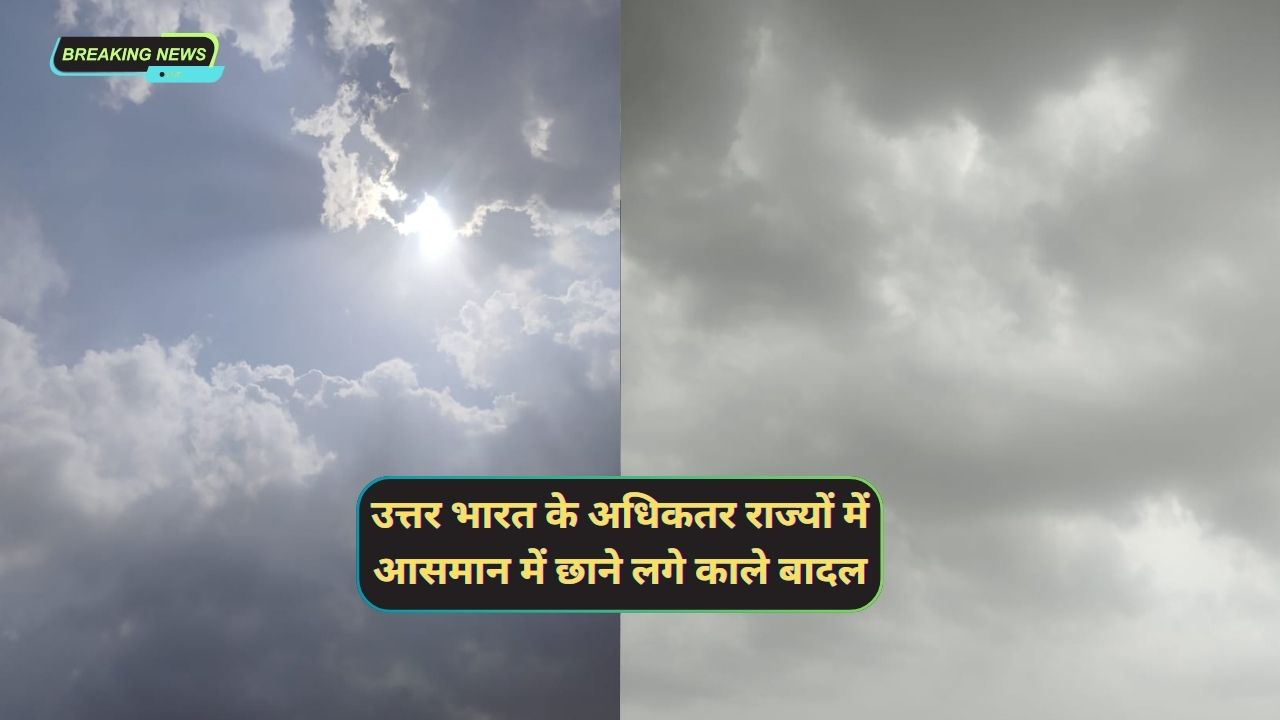 Mausam Ki Jankari 23 July