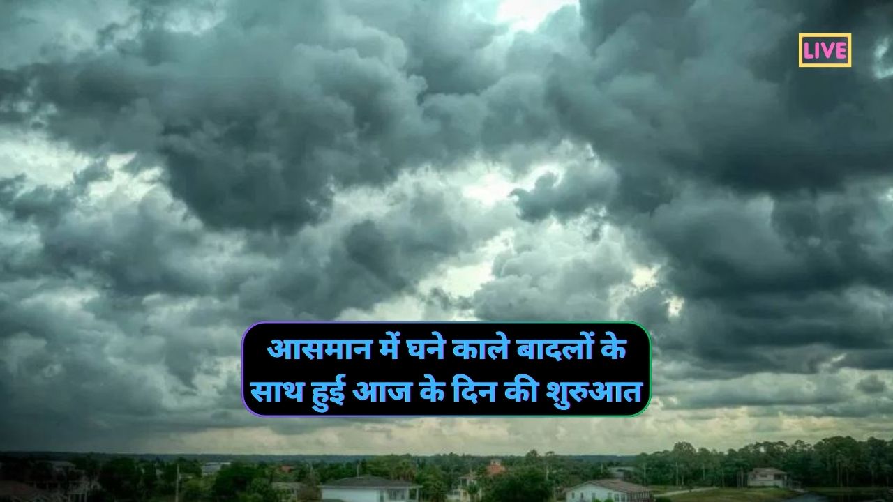 Mausam Update Today 10 July 2024 : आसमान में घने काले बादलों के साथ हुई आज के दिन की शुरुआत, जानिए आज दिन भर कैसा रहेगा मौसम - dharataltimes.com