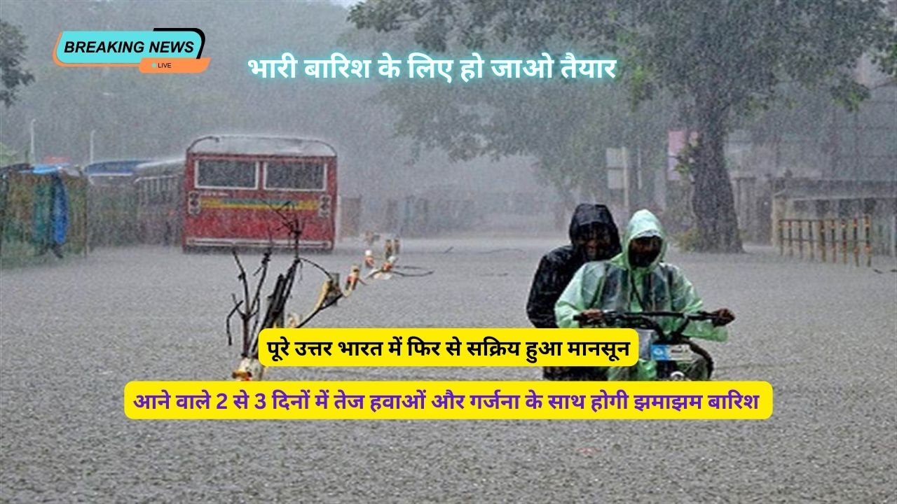 Monsoon Update Uttar Bharat Today