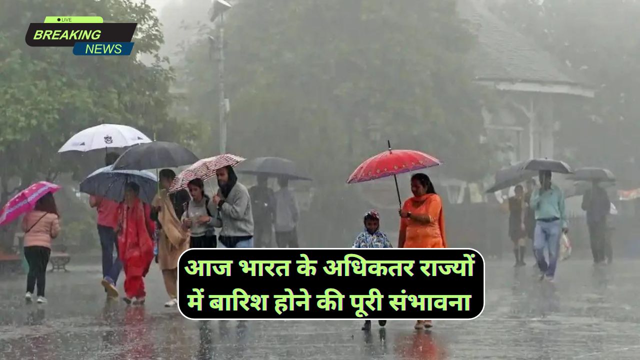 Monsoon Forecast News 21 July