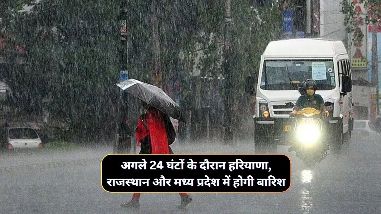 Monsoon Rain Today 30 July 2024