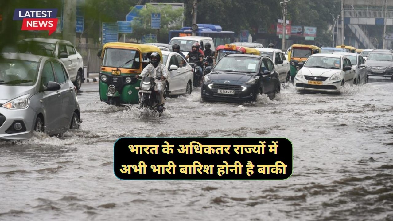 Monsoon Forecast 30 July 2024 : भारत में मॉनसून पूरी तरह सक्रिय है और भारत के अलग-अलग हिस्सों में भारी बारिश हो रही है । ऐसा कोई दिन नहीं जा रहा जब मौसम विभाग कुछ राज्यों के लिए भारी बारिश का अलर्ट जारी न करता हो । पूर्व से पश्चिम और उत्तर से दक्षिण तक भारत के कई राज्यों में भारी बारिश हो रही है । मौसम विभाग ने कई जगहों के लिए अलर्ट जारी किया है । मौसम विभाग के अनुसार आज सौराष्ट्र और कच्छ के अलग-अलग हिस्सों में भारी बारिश होने की आशंका है ।1 और 2 अगस्त को कोंकण, गोवा, मध्य प्रदेश, उत्तराखंड, हिमाचल प्रदेश, जम्मू-कश्मीर, लद्दाख, हरियाणा, चंडीगढ़, उत्तर प्रदेश, राजस्थान, पंजाब, मध्य महाराष्ट्र और छत्तीसगढ़ के विभिन्न हिस्सों में भारी बारिश होने की संभावना है । मौसम विभाग ने 1 अगस्त के दौरान नागालैंड, मणिपुर, मिजोरम, त्रिपुरा, अरुणाचल प्रदेश और ओडिशा में भारी बारिश होने की भविष्यवाणी की है । मौसम विभाग ने अगले दो दिनों में हिमाचल प्रदेश के सात जिलों में भारी से बहुत भारी बारिश, तूफान और बिजली गिरने का 'ऑरेंज' अलर्ट जारी किया । मध्य प्रदेश के कई हिस्सों में रुक-रुक कर भारी बारिश जारी है, जिसके कारण 11 बांधों के गेट खोलने पड़े हैं । Monsoon Forecast 30 July 2024