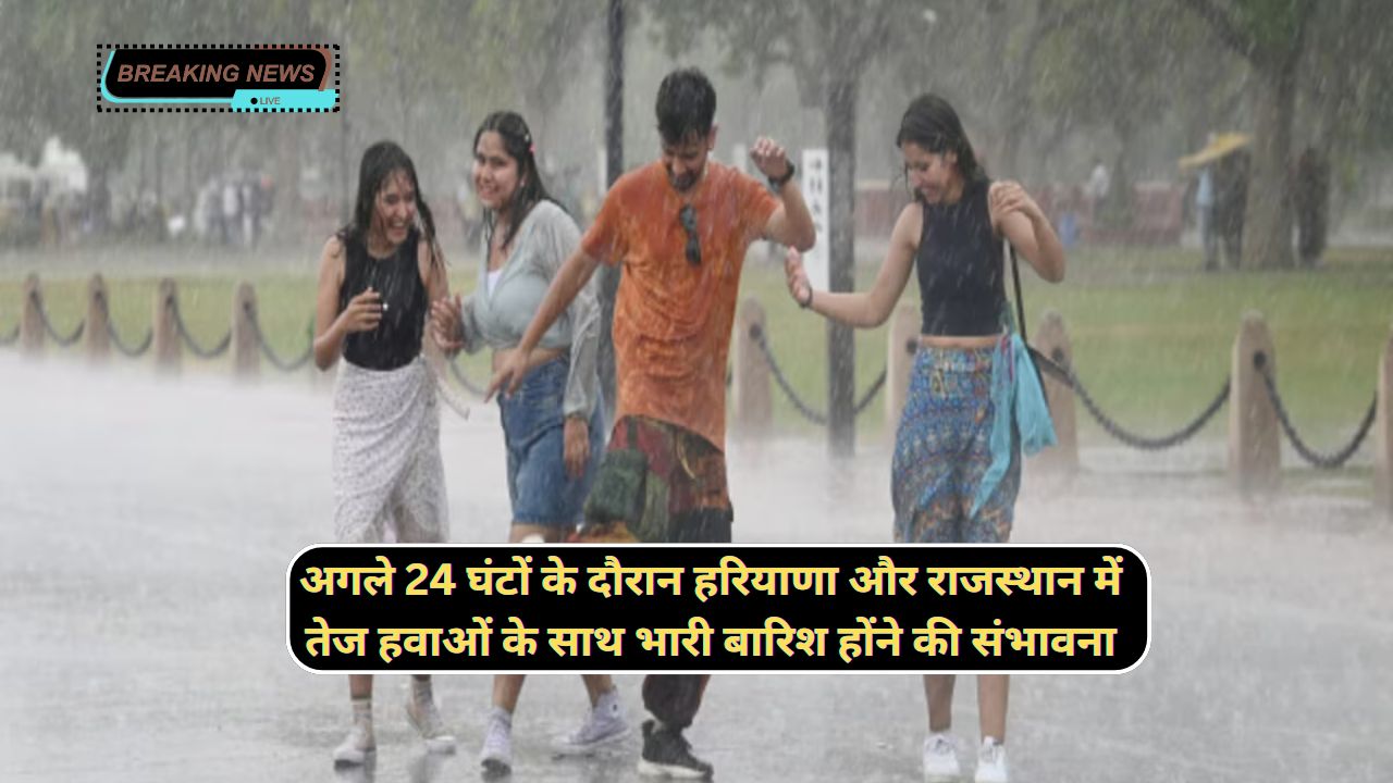 Monsoon Forecast News 12 July 2024