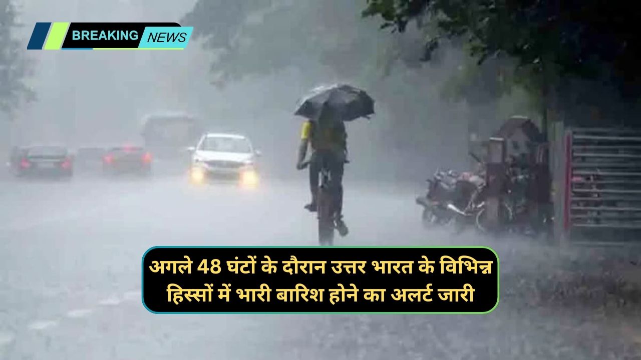 Monsoon Forecast 19 July