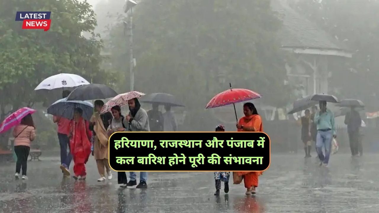 Monsoon Forecast News 24 July 2024