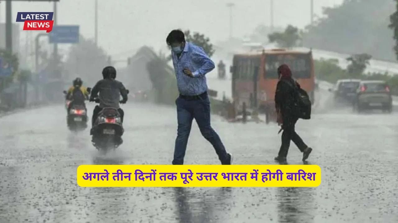 Monsoon Forecast News 24 July