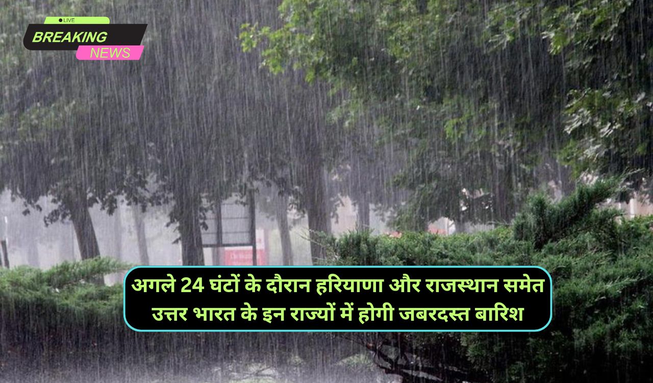 Monsoon Forecast News Today 20 July