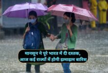 Monsoon Forecast Today 1 July