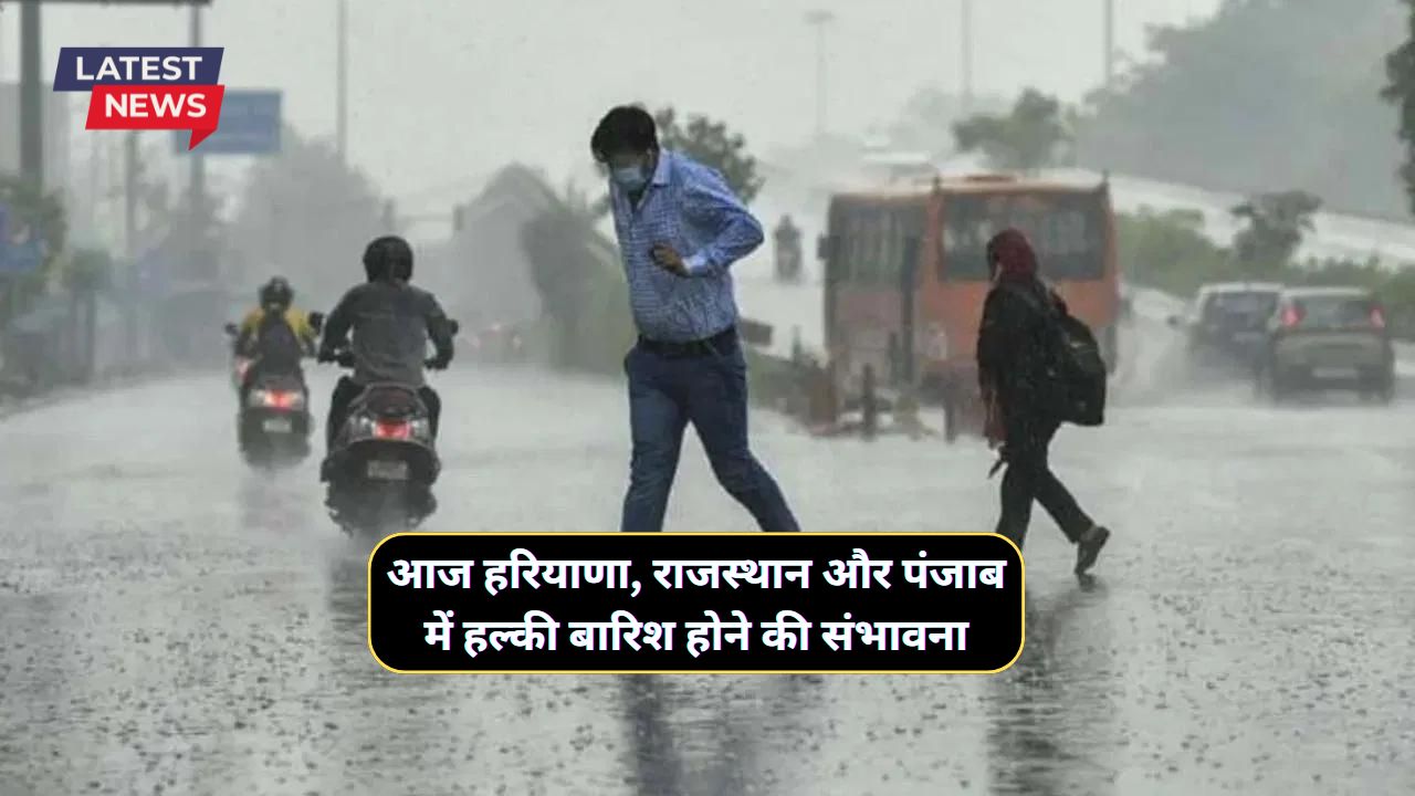 Monsoon Forecast News 20 July 2024