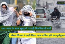 Monsoon Forecast Today 23 July