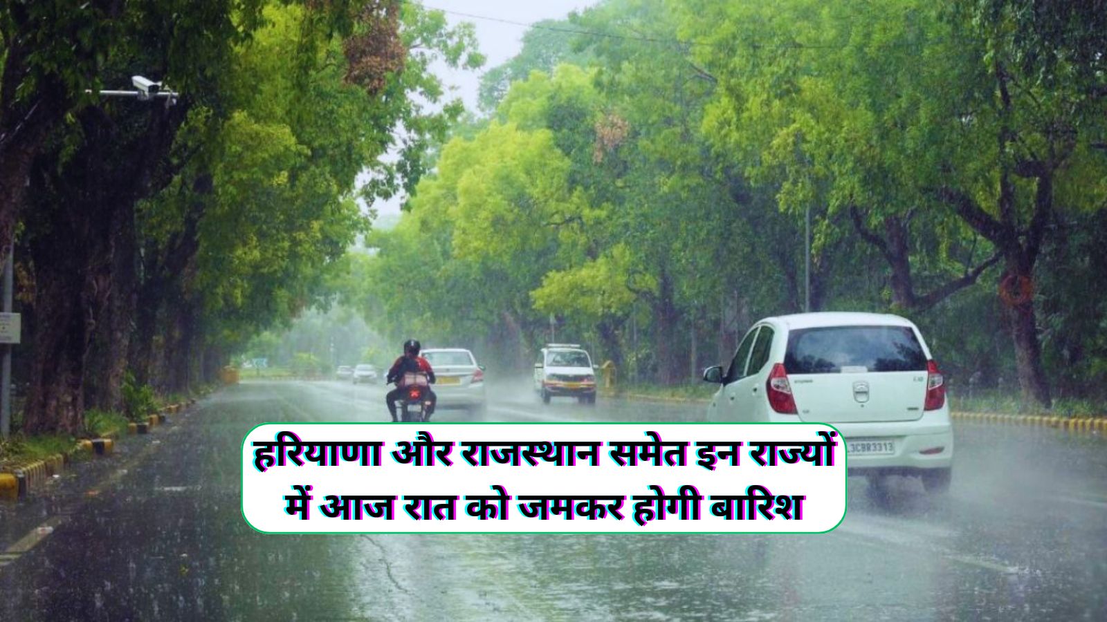 Monsoon Rain Alert Today 1 August