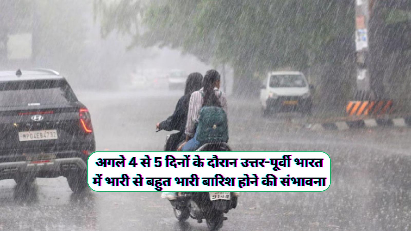 Monsoon Forecast Today 8 July