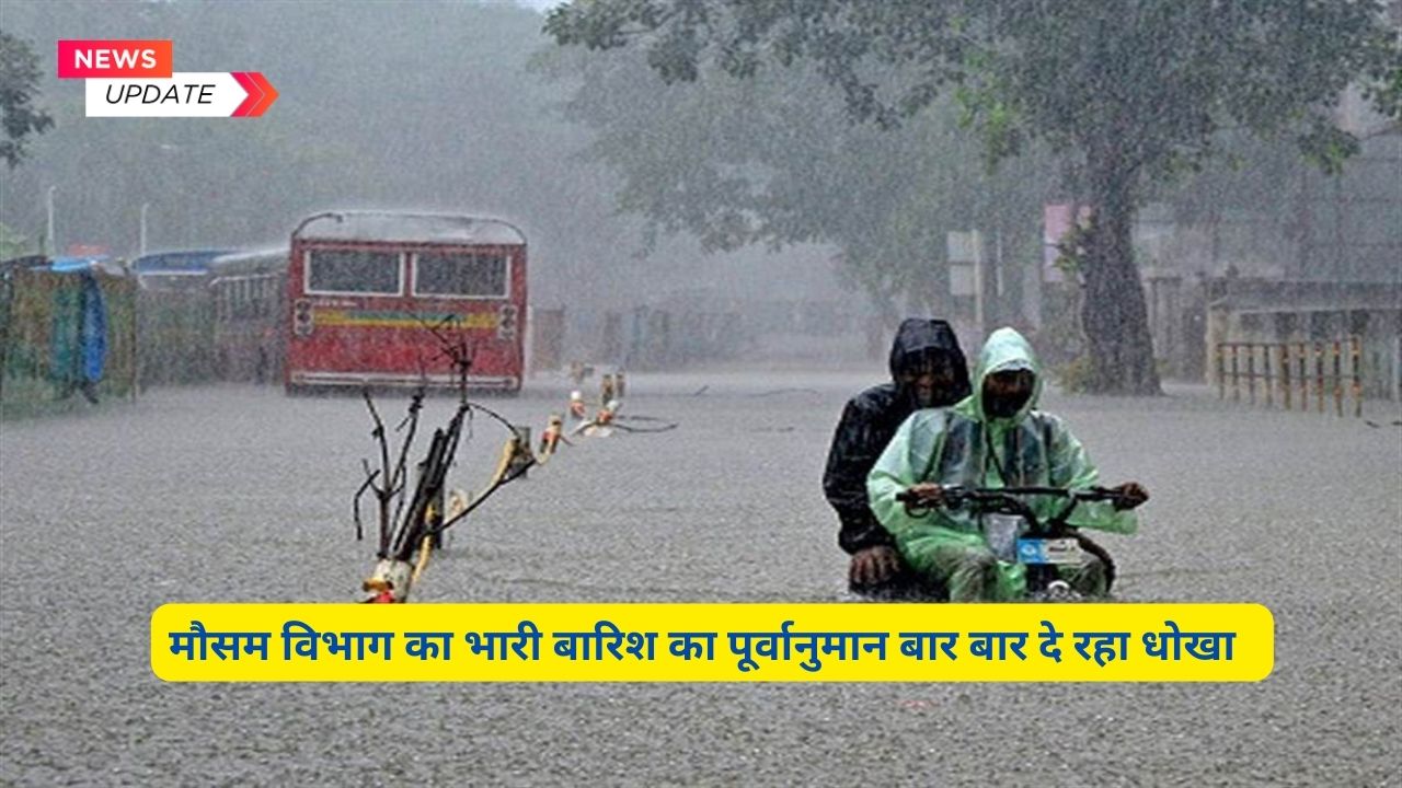 Monsoon Forecast Today News 23 July