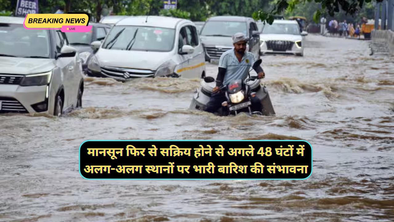 Monsoon Forecast Uttar Bharat