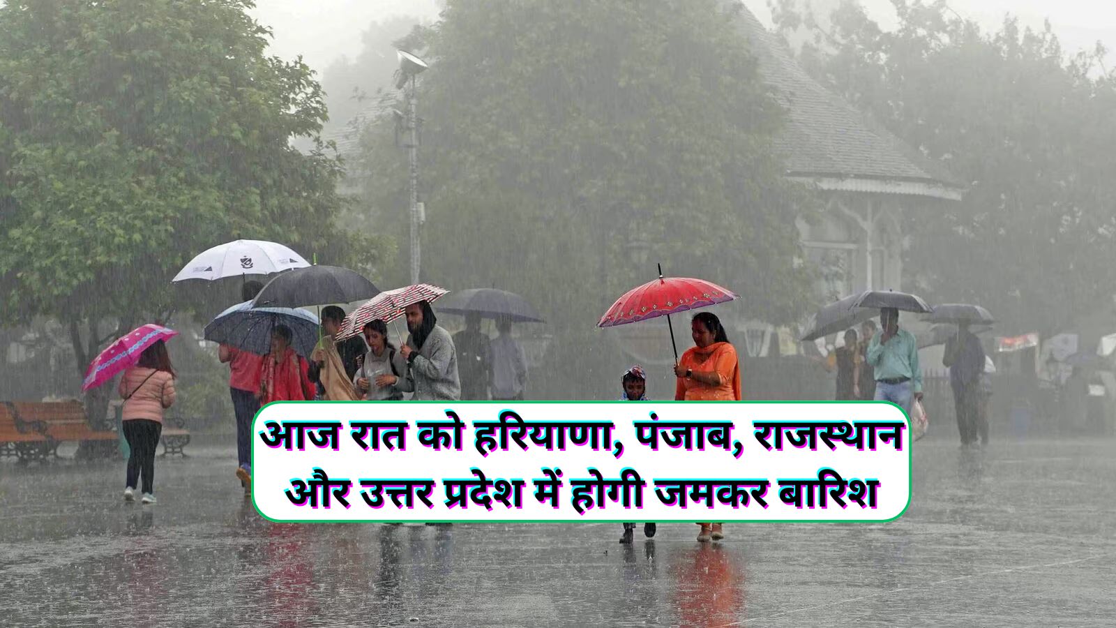 Monsoon Forecast News 20 July 2024