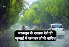 Monsoon News Today