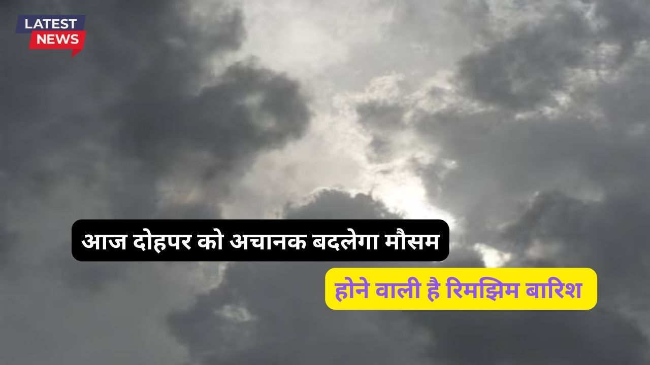 Monsoon Rain Alert 28 July