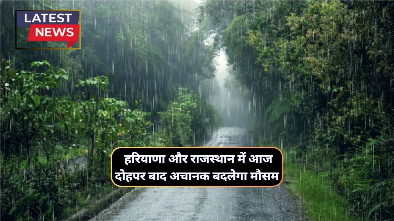  Haryana Rajasthan Ka Mausam