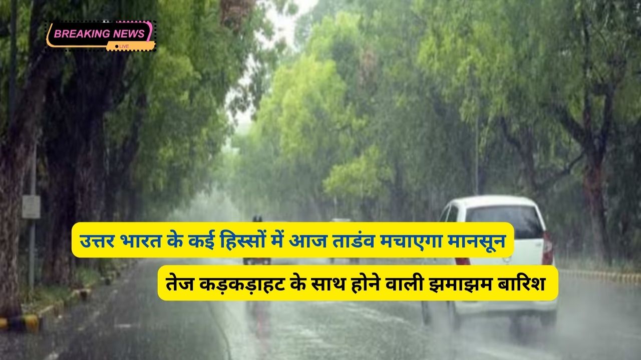 Monsoon Update 12 July 2024