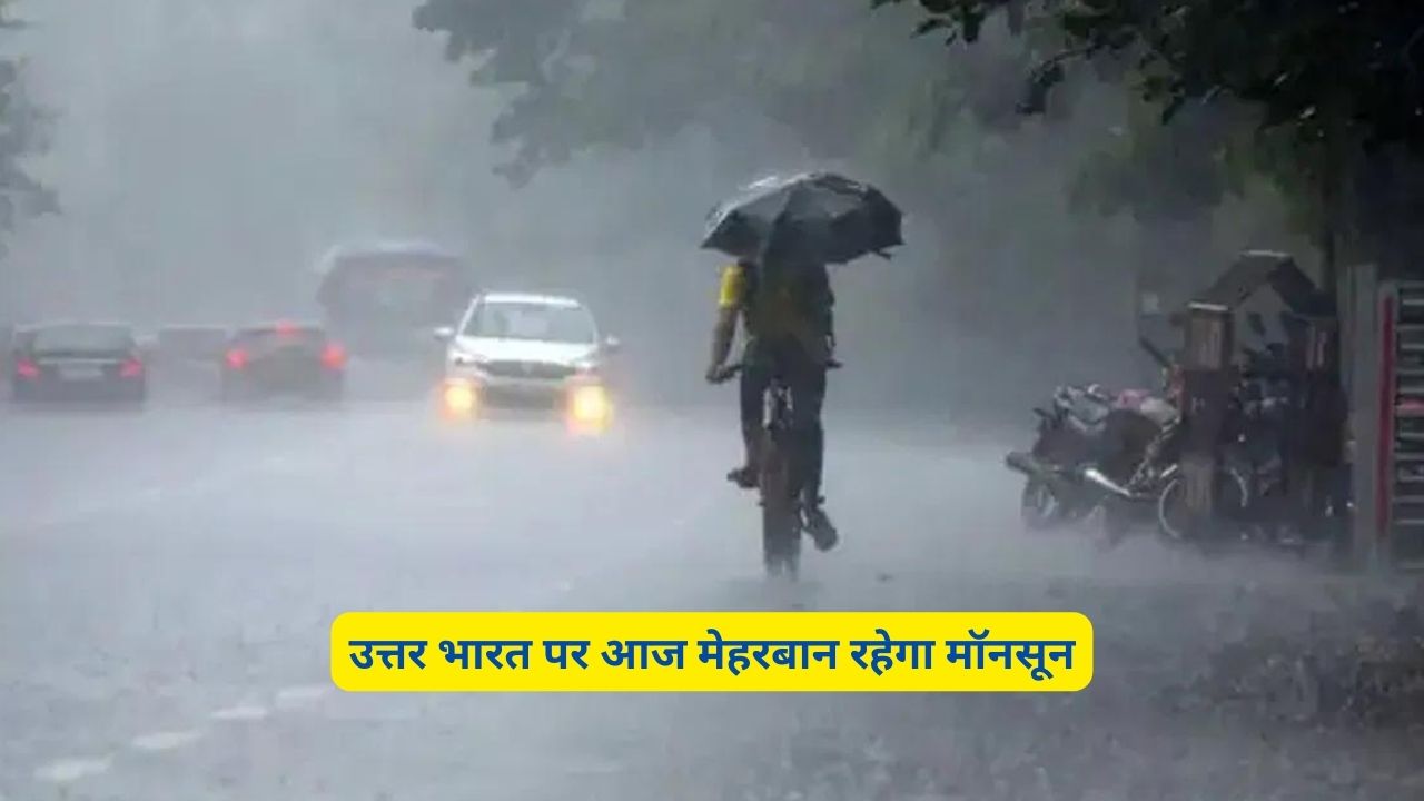 Monsoon Update UP 24 August