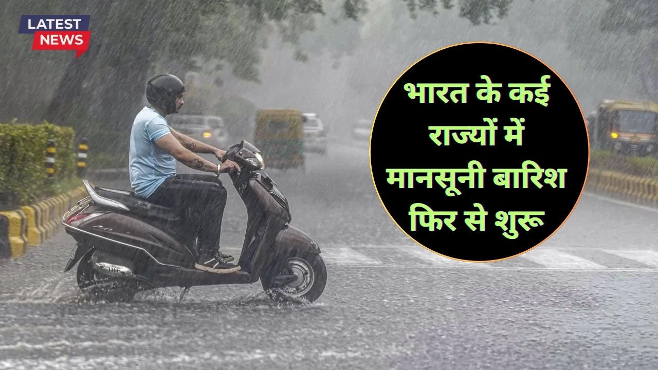 Monsoon Update Today 26 July 2024