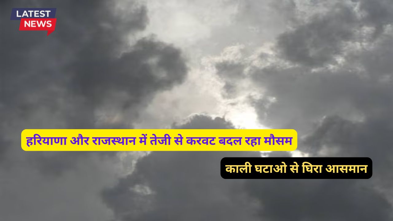 Aaj Ka Mausam 21 October 2024  