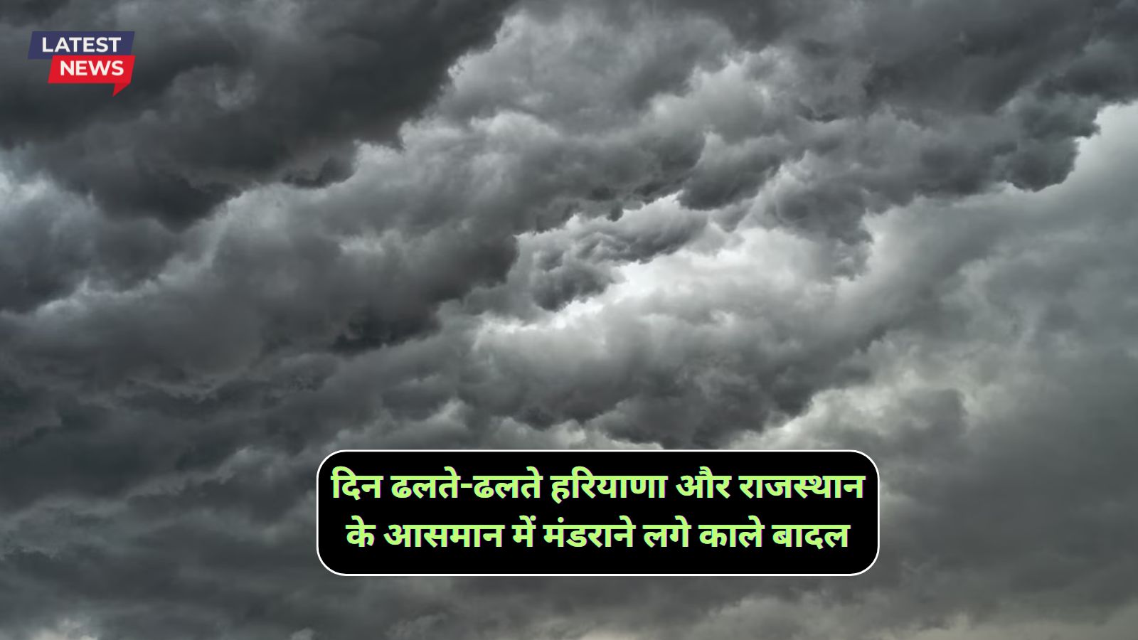 Abhi Ka Mausam 5 August 2024