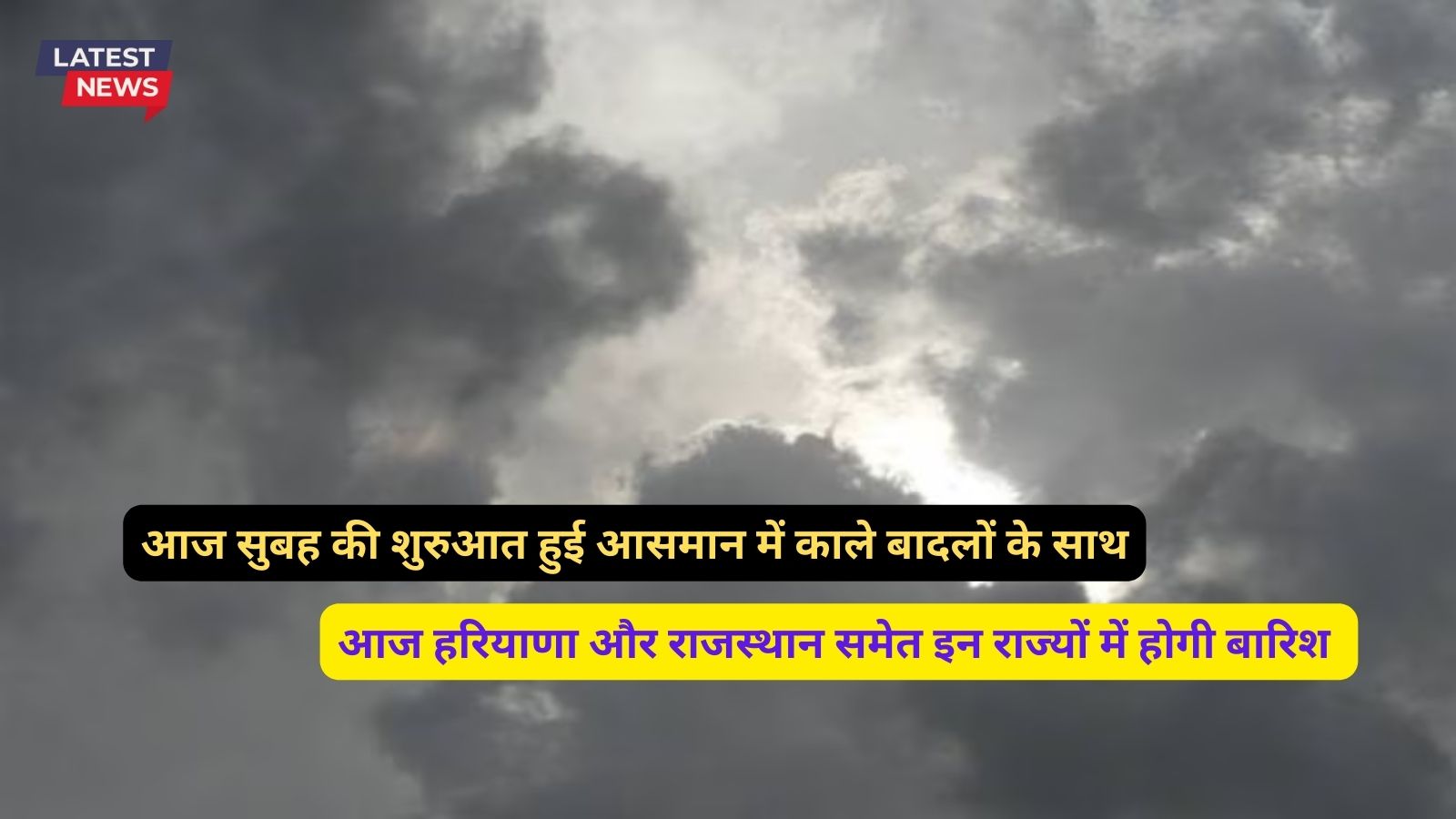 Mausam Forecast 5 August 2024