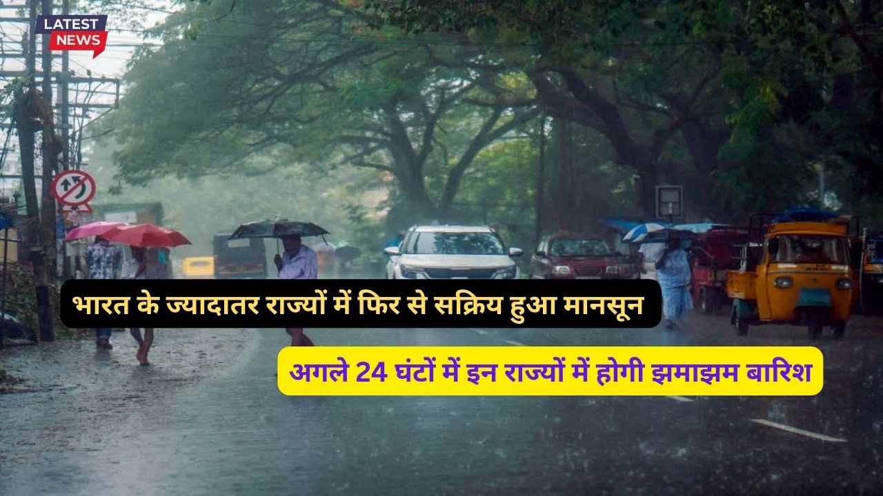  Monsoon Rain Alert Today 3 August