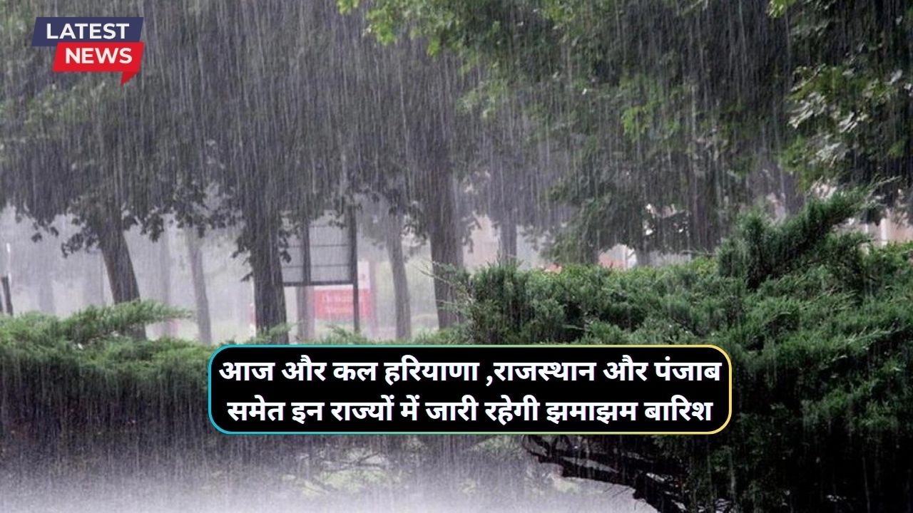 Monsoon Forecast Rajasthan 20 August