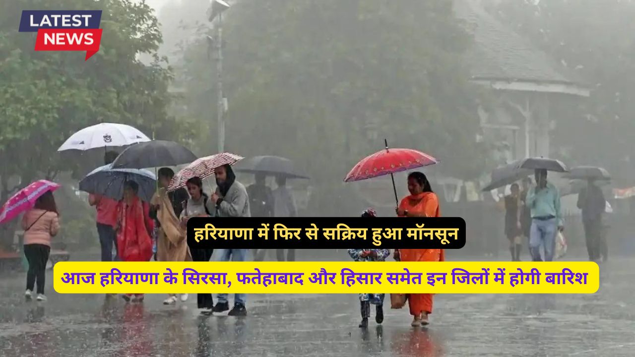 Monsoon Update Haryana 14 September