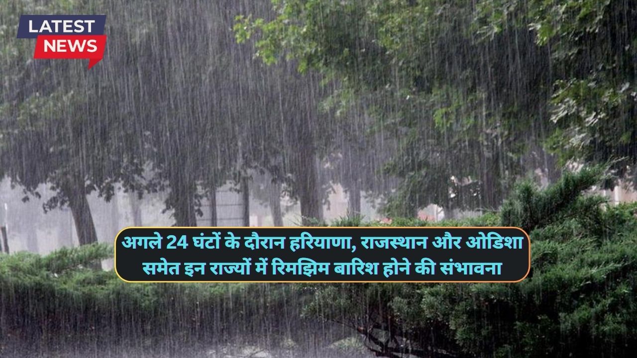 Monsoon Forecast 20 September 2024 