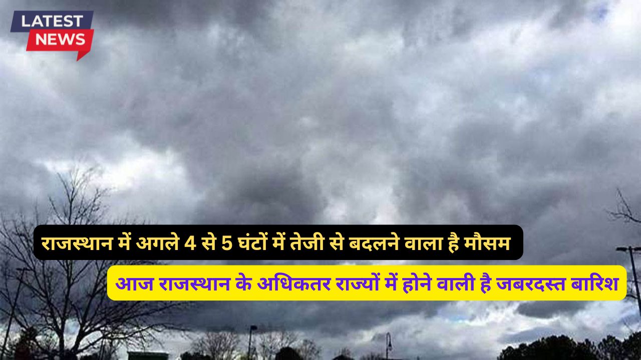 Monsoon Update Rajasthan 23 september 