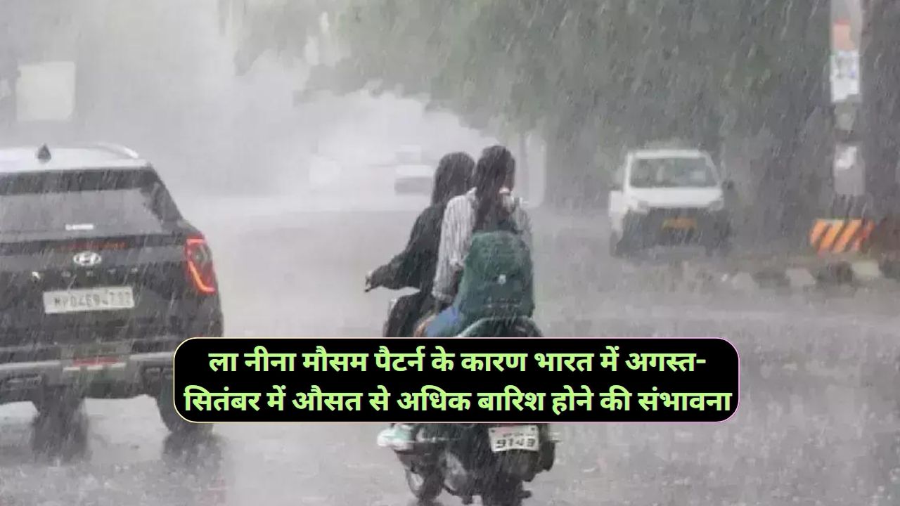 Monsoon Rain Alert 3 August