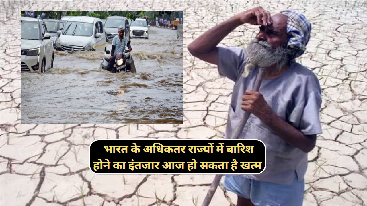 Aaj Sham Ka Mausam 12 September 